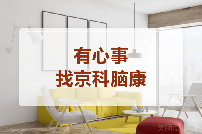 社交恐懼癥
