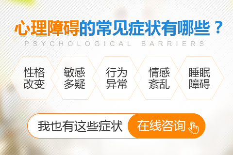 妄想癥