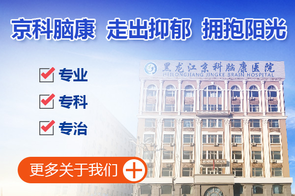 抑郁癥預防